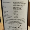 OUR WINE RKATSITELI VINEYARD AKHOEBI 2022 KAKHETI GEORGIA